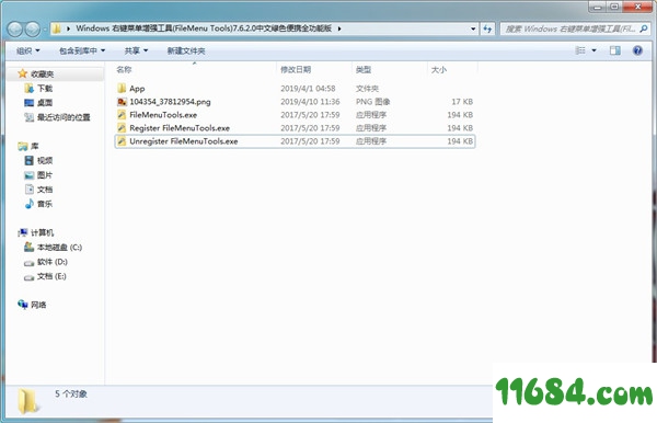 FileMenu Tools全功能版下载-FileMenu Tools全功能版 v7.6.2.0 绿色便携版下载