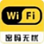 wifi密码神器（wifi自动获取链接工具）v1.3.0 安卓去广告清爽版
