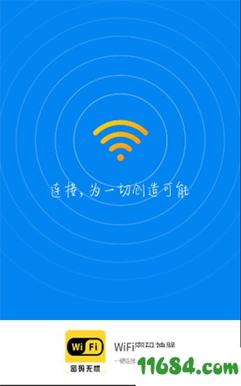 wifi密码神器下载-wifi密码神器（wifi自动获取链接工具）v1.3.0 安卓去广告清爽版下载