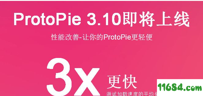 ProtoPie下载-ProtoPie（交互原型设计工具）3.10.1 官方最新版 64位下载