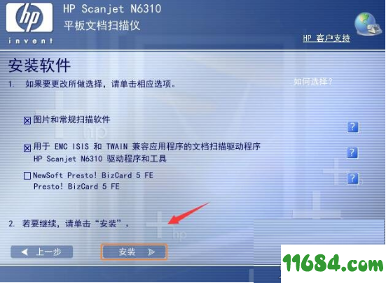 惠普N6310扫描仪驱动下载-惠普HP Scanjet N6310扫描仪驱动下载