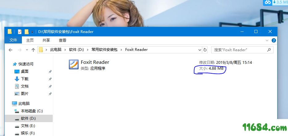 PDF阅读器Foxit Reader下载-PDF阅读器Foxit Reader 绿色免安装版（仅4.88M）下载
