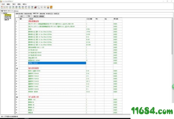 龙华云锦安装算量下载-龙华云锦安装算量软件 v1.1.9.59338 官方最新版下载
