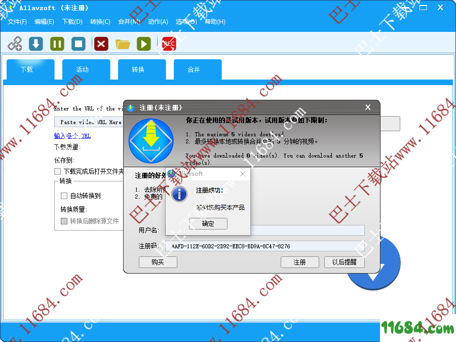 Allavsoft注册版下载-视频下载器Allavsoft 3.17.3.7036 中文注册版下载