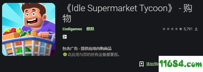 Idle Supermarket Tycoon下载-放置超市大亨Idle Supermarket Tycoon-购物 Play版 V1.02 安卓版下载