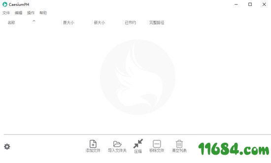 CaesiumPH下载-图片无损压缩软件CaesiumPH v0.95 中文绿色版下载