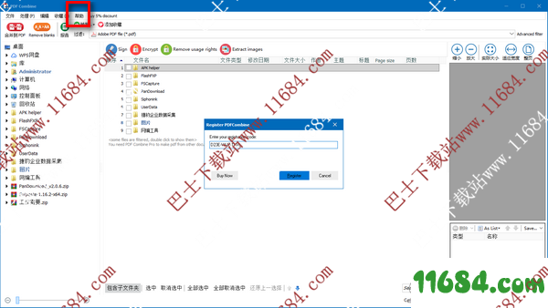 CoolUtils PDF Combine中文版下载-PDF文件合并工具CoolUtils PDF Combine v6.1.0.146 中文注册版下载