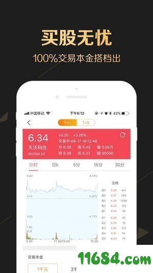 金牛策略app下载-金牛策略app v1.0.0 苹果版下载
