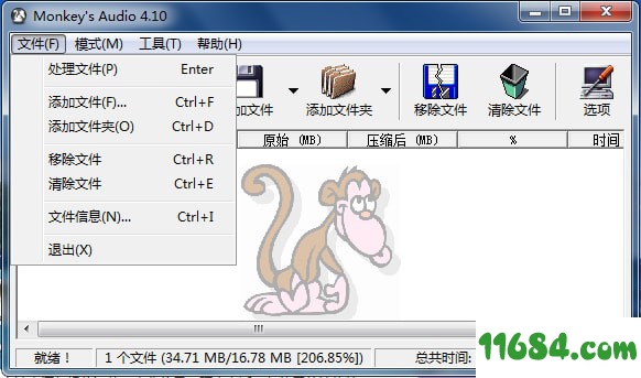 Monkeys Audio下载-WAV转APE格式转换器Monkeys Audio 4.63 中文版下载
