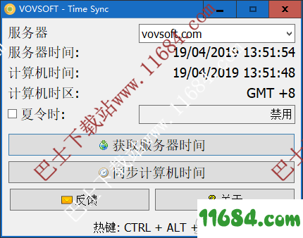 VovSoft Time Sync下载-时间同步工具VovSoft Time Sync v1.8 绿色版下载