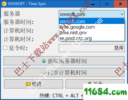 VovSoft Time Sync下载-时间同步工具VovSoft Time Sync v1.8 绿色版下载
