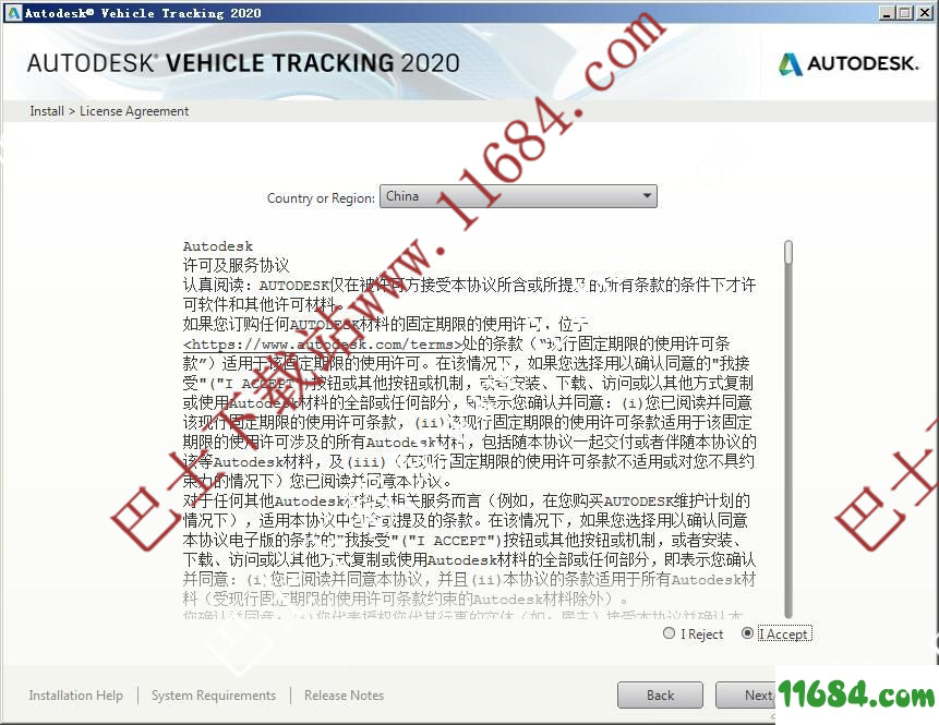Autodesk Vehicle Tracking 2020下载-车辆扫描路径分析软件Autodesk Vehicle Tracking 2020中文版下载
