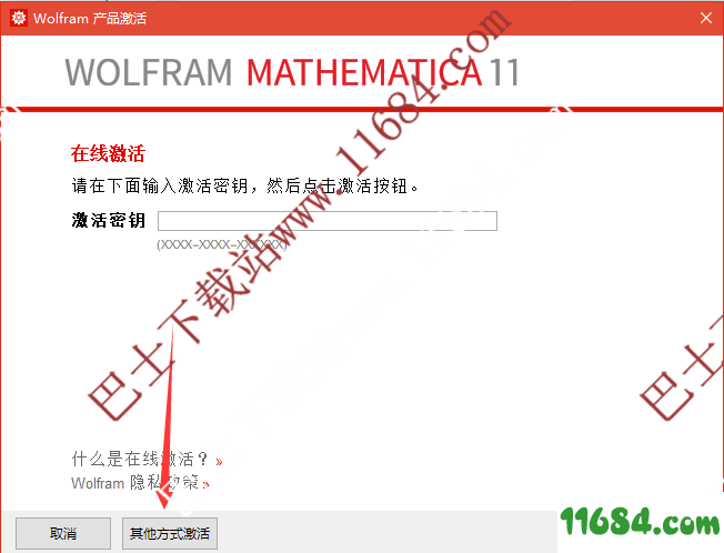Mathematica特别版下载-经典数学计算软件Mathematica 11.3 中文安装特别版下载