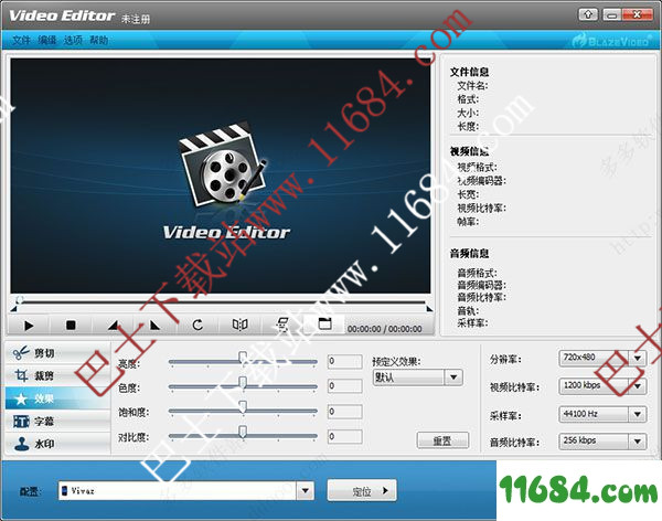 BlazeVideo Video Editor下载-视频编辑软件BlazeVideo Video Editor v1.0.0.1 官方中文版下载