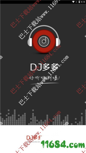 DJ多多破解版下载-DJ多多 v2.9.36 安卓破解版下载