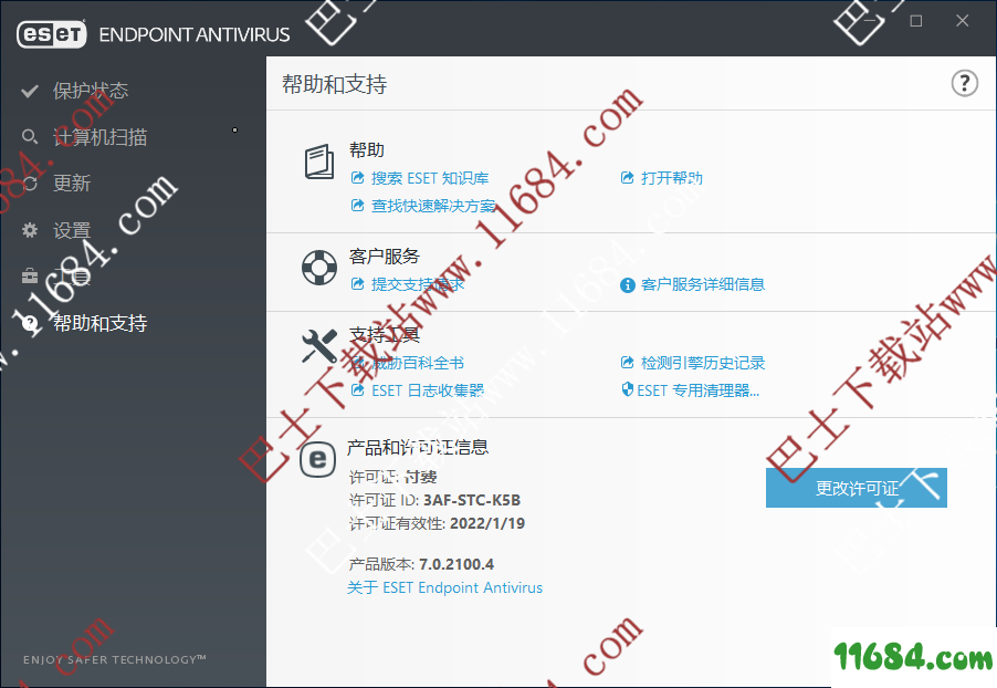 ESET Endpoint Antivirus免激活版下载-杀毒软件ESET Endpoint Antivirus v7.1.2045.5 中文直装免激活版下载
