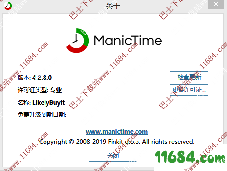 ManicTime Pro下载-ManicTime Pro（时间跟踪管理工具）4.2.8 绿色中文破解版下载