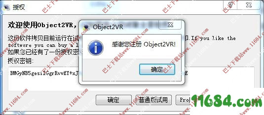 object2vr中文破解版下载-object2vr（全景视频制作）v3.1.5 中文破解版下载