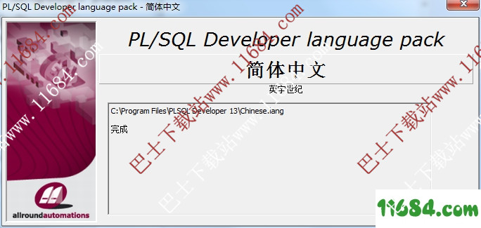 PLSQL Developer 13汉化包下载-PLSQL Developer 13 汉化包下载
