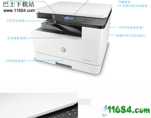 惠普m433a打印机驱动 最新版