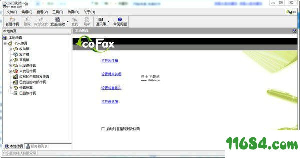 cofax下载-网络传真机cofax v3.1.0.0 官方最新版下载