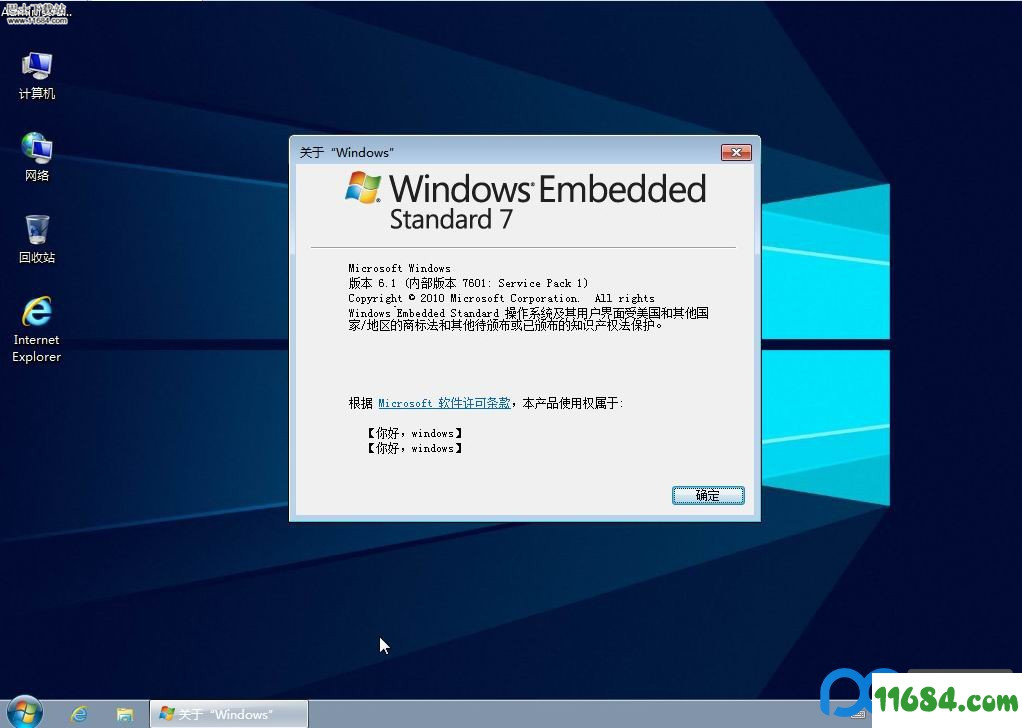 Windows Embedded Standard 7下载-嵌入式操作系统Windows Embedded Standard 7 纯净安装板（含X86/X64）下载