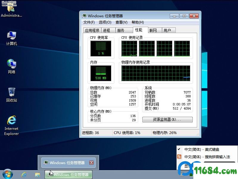 Windows Embedded Standard 7下载-嵌入式操作系统Windows Embedded Standard 7 纯净安装板（含X86/X64）下载