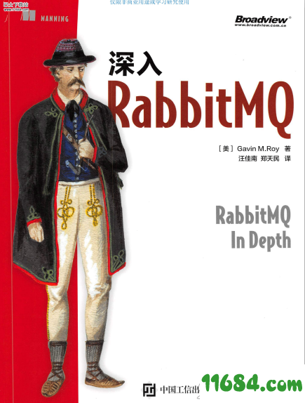 深入RabbitMQ 高清版下载（该资源已下架）-深入RabbitMQ 高清版（PDF格式）下载