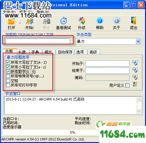 winrar密码破解下载-Advanced Archive Password Recovery 4.54.55 中文免费版（含注册码）下载