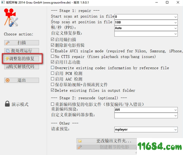 movdump破解版下载-视频文件修复软件movdump v1.9.0.1 中文绿色版下载