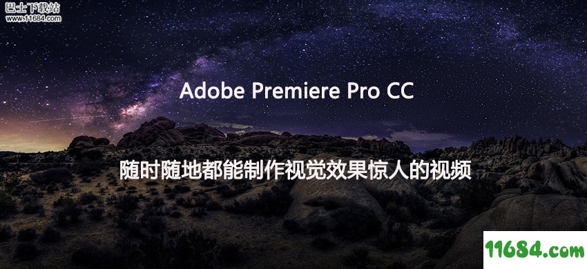 Adobe Premiere Pro破解版下载-Adobe Premiere Pro 2019 v13.1.2.9 直装破解版下载