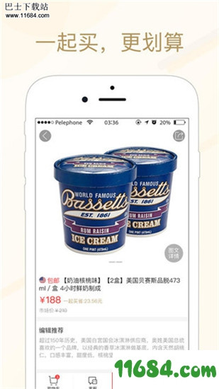 美食买手下载-美食买手 v1.1.2 安卓版下载
