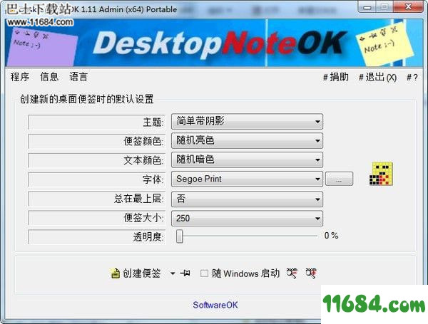DesktopNoteOK下载-桌面便签工具DesktopNoteOK v1.11 中文绿色版下载