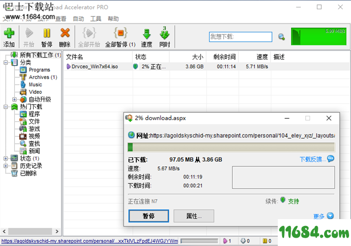 Internet Download Accelerator Pro破解版下载-Internet Download Accelerator Pro 6.17.3 中文破解版下载