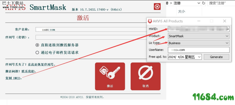 AKVIS SmartMask下载-抠图插件AKVIS SmartMask v10.7 中文版下载