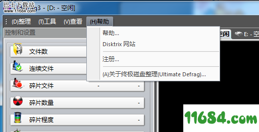 UltimateDefrag下载-磁盘碎片整理工具UltimateDefrag 3.0.100.19 免费版下载