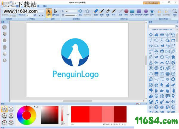 Logo Maker Pro破解版下载-Logo设计软件Logo Maker Pro v4.4.4625 中文破解版下载