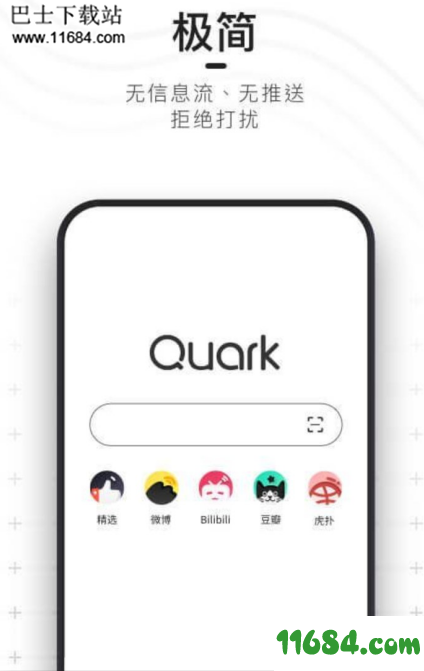 夸克浏览器下载-夸克浏览器 v3.2.0 安卓正式版下载