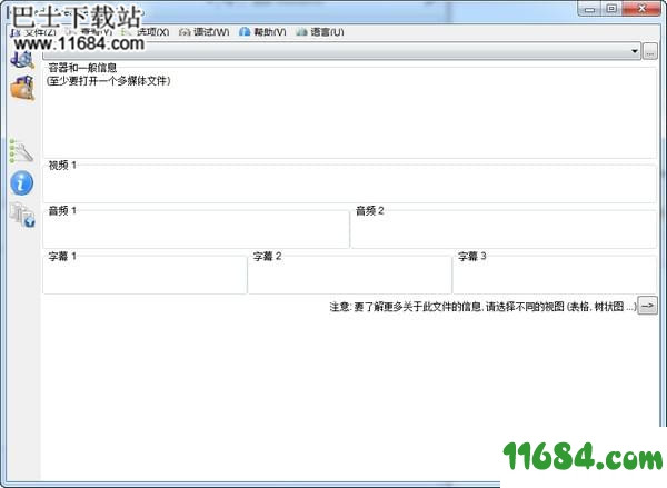 MediaInfo下载-视频参数检测工具MediaInfo V19.04 中文免费版下载