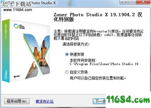 Zoner Photo Studio破解版下载-Zoner Photo Studio v19.1904.2.145 中文破解版下载
