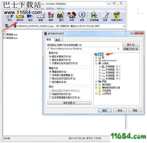 网络监控系统下载-网管家计算机管理系统(网络监控系统) v16.9 局域网版下载