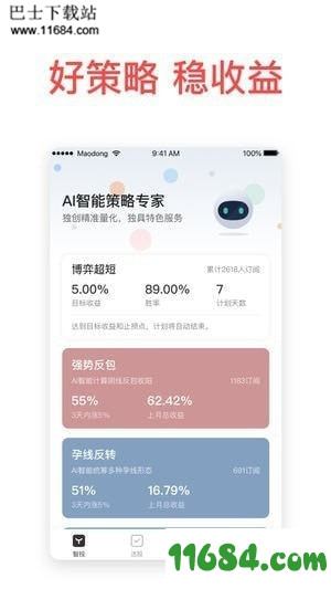 火球股票app下载-火球股票app v2.3.1 苹果版下载