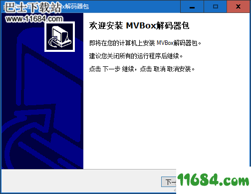 MVBox解码器包下载-MVBox解码器包（视频解码器）v1.0.0 最新版下载