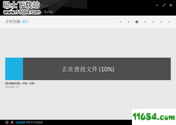 Seagate Recovery Suite破解版下载-数据恢复软件Seagate Recovery Suite v3.2.6 破解版(附破解补丁)下载