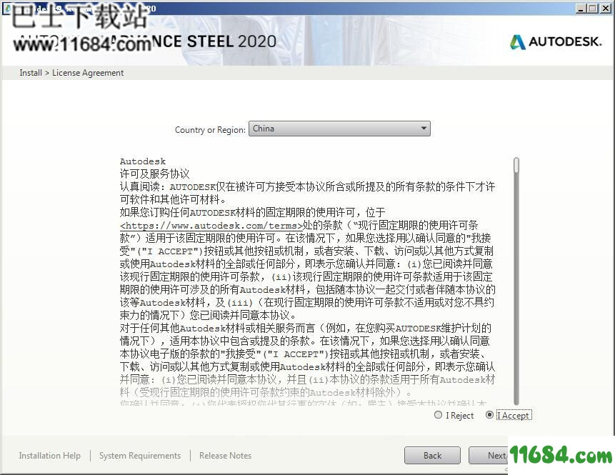 Autodesk Advance Steel 2020破解版下载-3D建模软件Autodesk Advance Steel 2020 中文破解版(附激活教程+密钥)下载