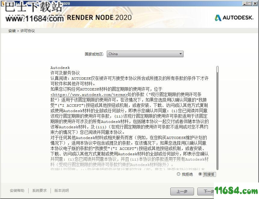Autodesk VRED Render Node 2020破解版下载-可视化渲染引擎Autodesk VRED Render Node 2020破解版(附注册机+激活教程)下载