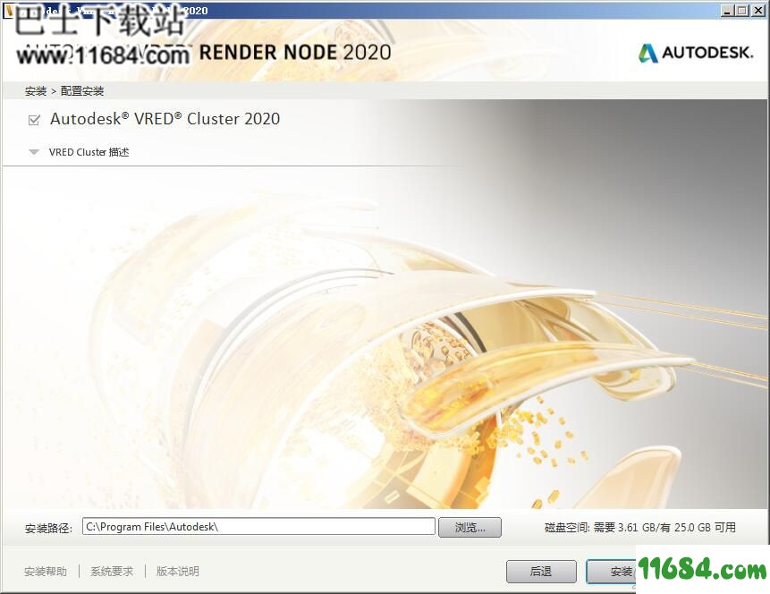 Autodesk VRED Render Node 2020破解版下载-可视化渲染引擎Autodesk VRED Render Node 2020破解版(附注册机+激活教程)下载