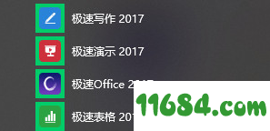 极速office2017个人版下载-极速office2017个人版 v1.0.7.1 绿色版下载