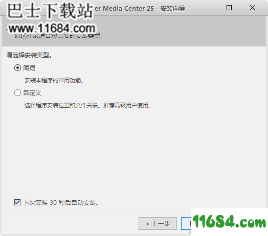 JRiver Media Center破解版下载-多功能媒体管理软件JRiver Media Center v25.0.33 中文破解版下载