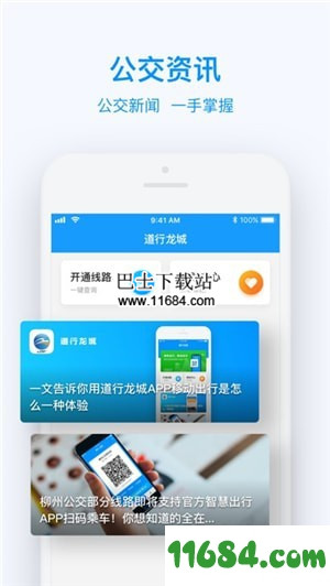 道行龙城app下载-道行龙城app v2.0.3 苹果版下载